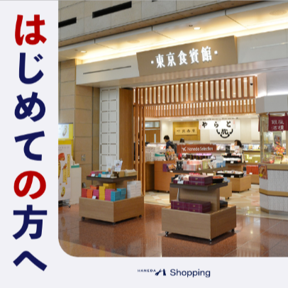 はじめての方へ