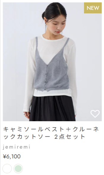 250923 おすすめitem4